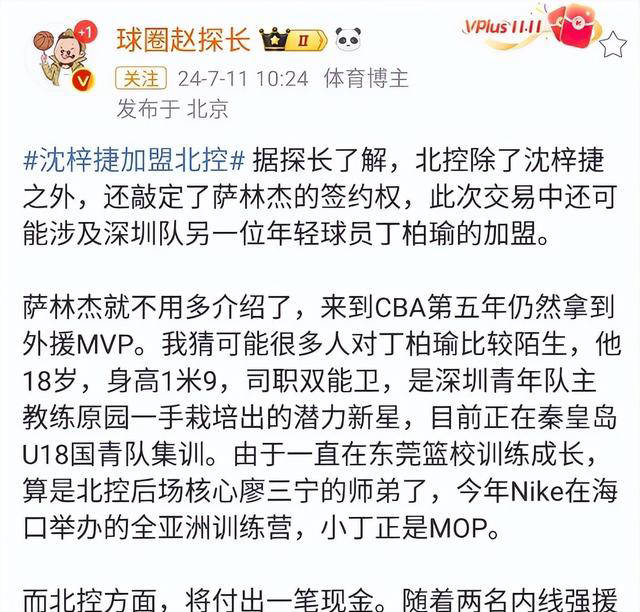 中国青年网 🌸新澳门2024年资料大全官家婆🌸|CBA｜杰曼兴奋晒出与首钢签约照  第4张