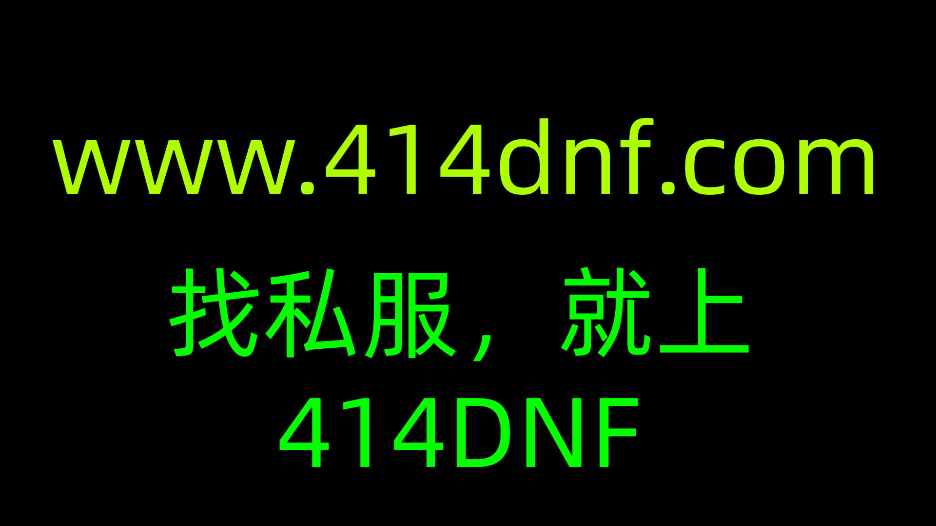 DNF私服发布网新上线，看这里了解你想要的！-第4张图片-视窗搜服网