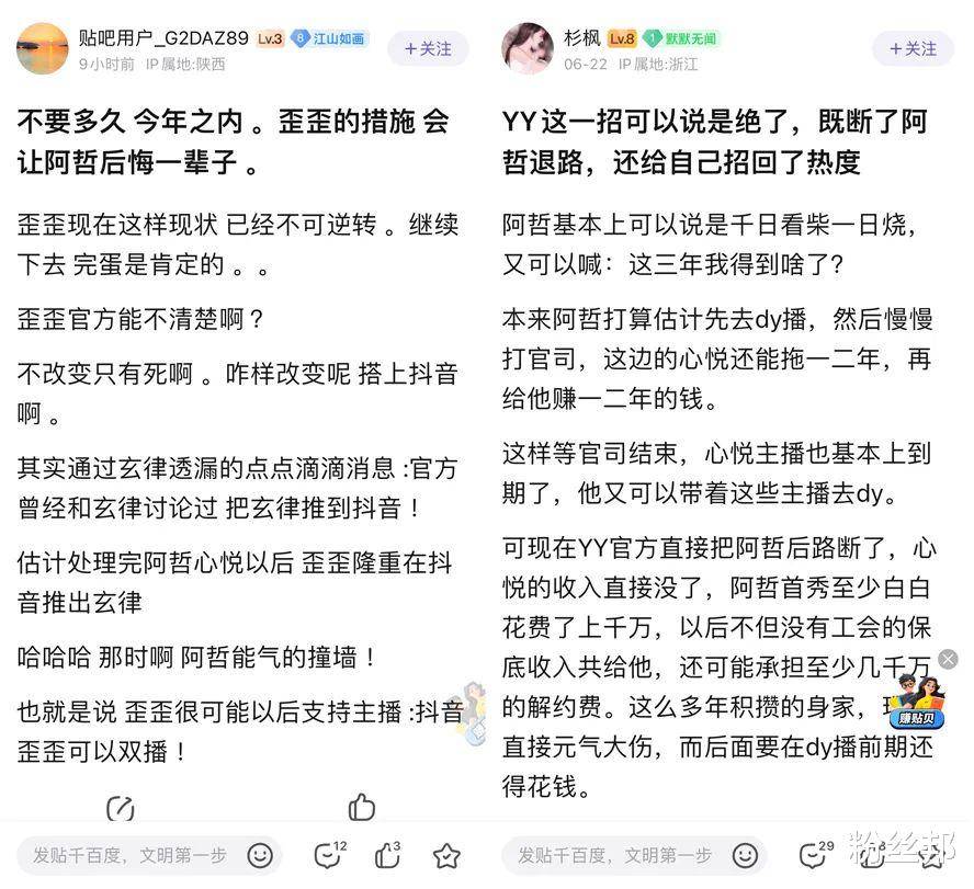 YY直播火速正式立案仲裁，阿哲违约金或近2.4亿，兜底也不够赔偿