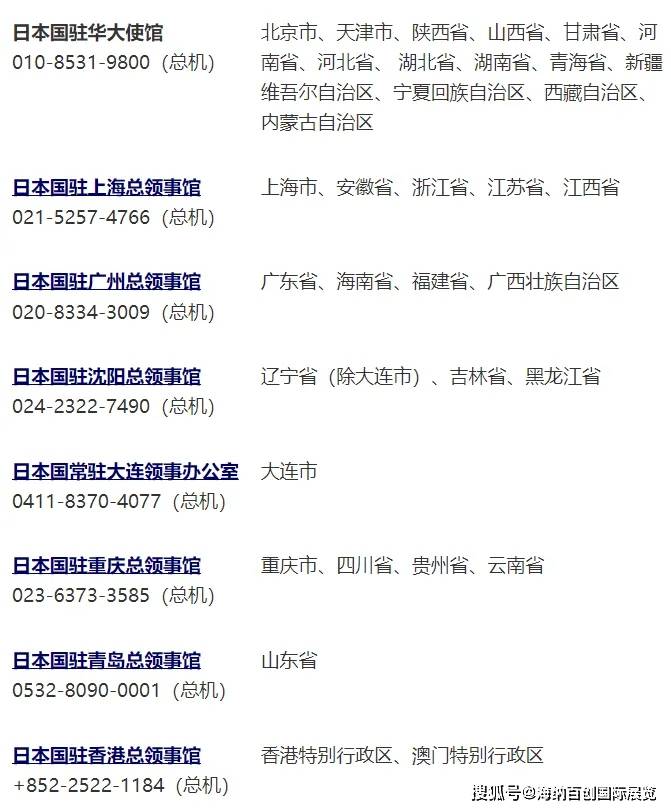 日本签证｜2024 最新申请攻略（吐血整理，收藏）