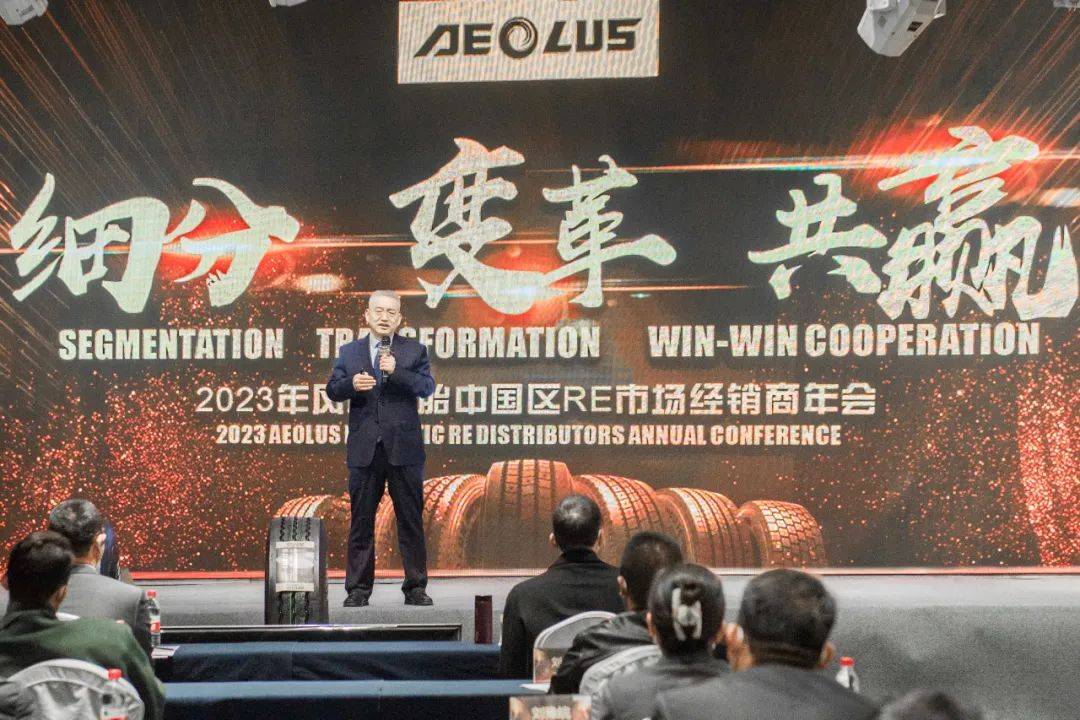 重磅：风神轮胎董事长王锋辞职，履新中化国际！