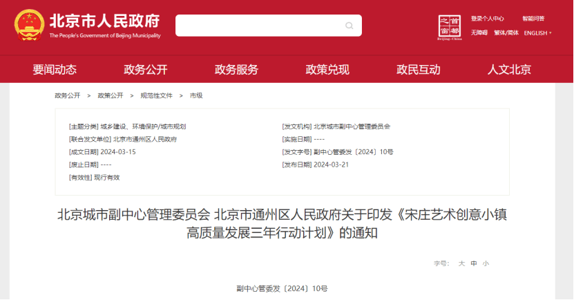 🌸【管家婆一码一肖100中奖】🌸_前卫城市市长喊出海，2024投资深度思考！