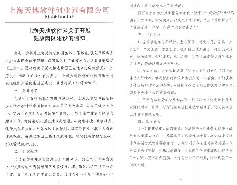 中国新闻社🌸2024澳门天天六开彩免费资料🌸|京东健康(06618)上涨5.37%，报22.55元/股  第1张