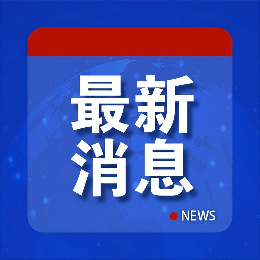 泽连斯基最新表态：必须尽快结束！