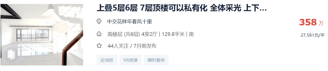 影音娱乐：2024新澳门彩4949资料-房产交易这些事儿 | 二手房买卖②网上形形色色的二手房，怎样验明真真假假？