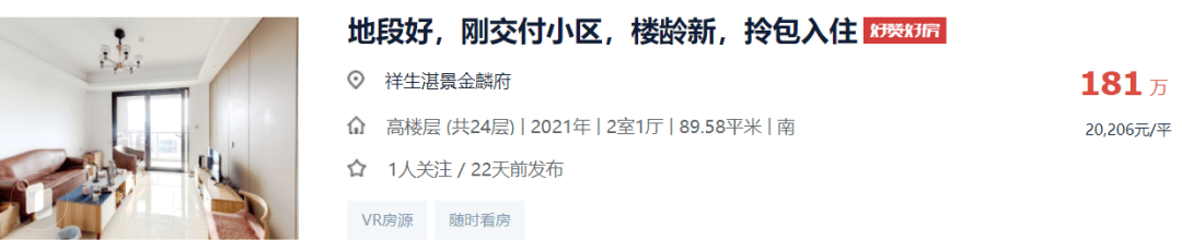 安卓：新澳门六开彩开奖网站-2月份 山西太原新房、二手房价格环比均跌