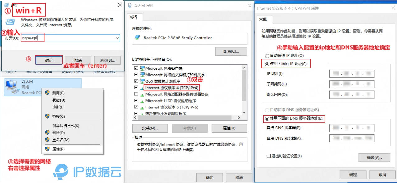 IP地址冲突解决方法图示