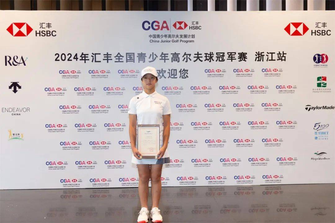 汇丰冠军赛浙江站 曾国林赢男子A组首冠 女子B组侯佩琪反超成就赛季三冠王