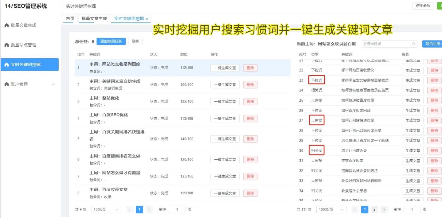 如何快速提升关键词排名优化效果,10个实用方法揭秘