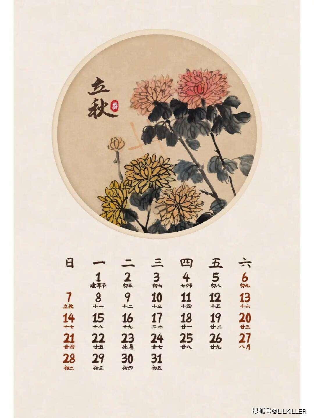 生肖虎，兔，龙，2024年8月综合运势分析！