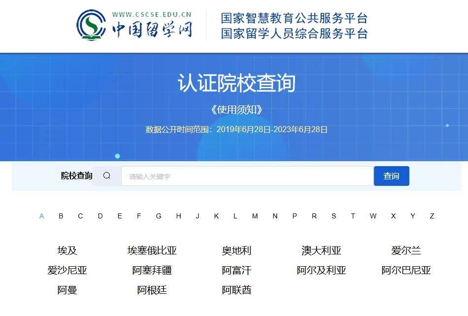 教育部公告！即日起对这13所国外院校学历学位认证加强审查！