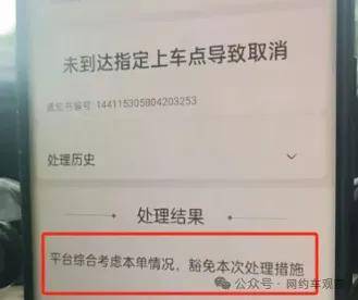原创滴滴出手整顿违规乘客，司机们的腰杆硬起来了！