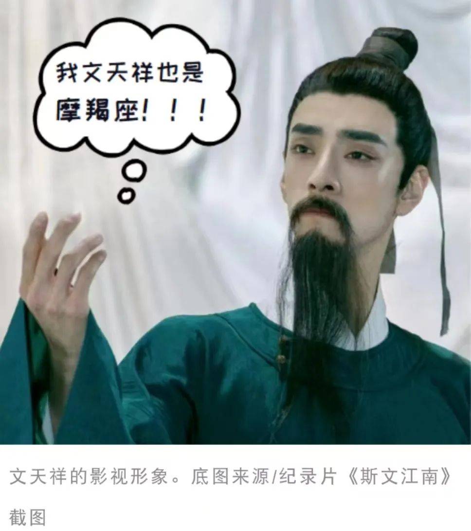 为什么苏轼文天祥曾国藩这些大佬都吐槽过摩羯座？