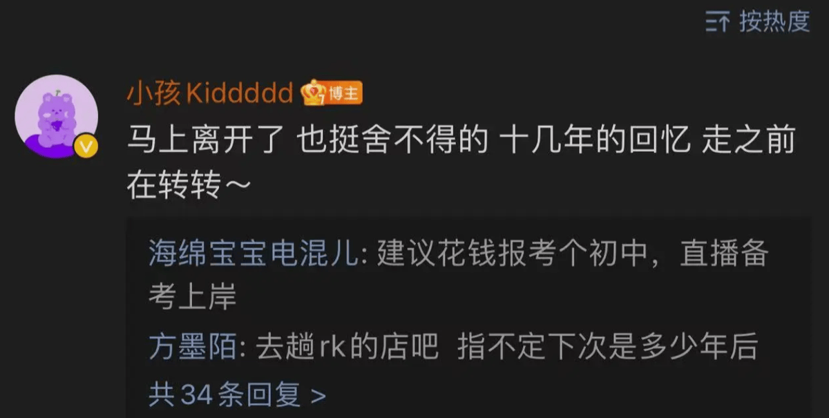 Kid发文告别Dys彻底离开上海,呆了十几年真舍不得-kiddo
