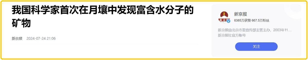 原创终于知道美国为何要月壤了！因为自家382公斤没“水”，我们的有