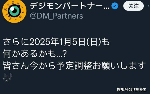 明博体育注册：《数码宝贝》系列新作预告：2025年初回归经典