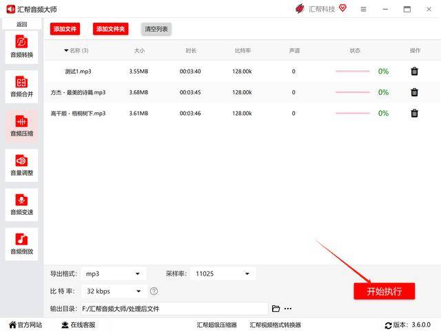 如何压缩mp3的大小？分享9个简单的方法