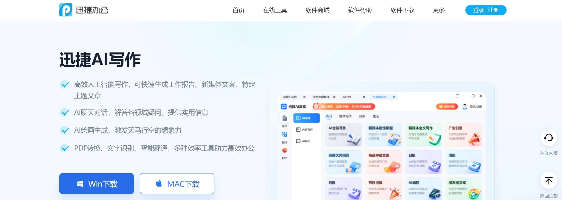 5款免费AI写作神器【2024年AI写作工具盘点】 5款免费AI写作神器【2024年AI写作工具盘点】