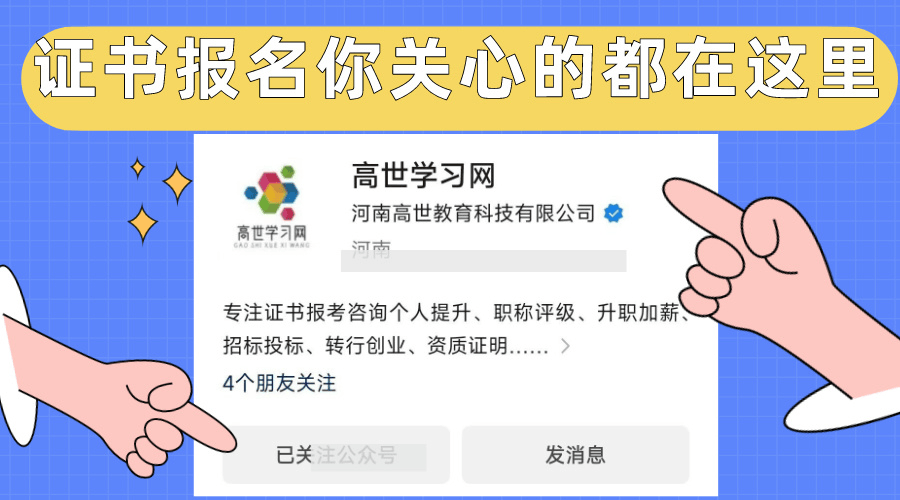 保洁员的就业范围有哪些？保洁员证凤凰联盟平台书怎么报名？认可吗？(图3)