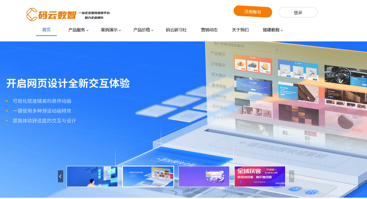 网站建设多少钱，官网建设流程