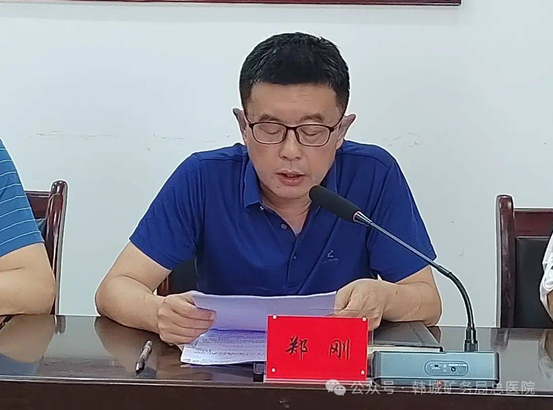 陕健医集团韩城医疗中心 2024 年上半年运营工作会顺利召开-第2张图片-