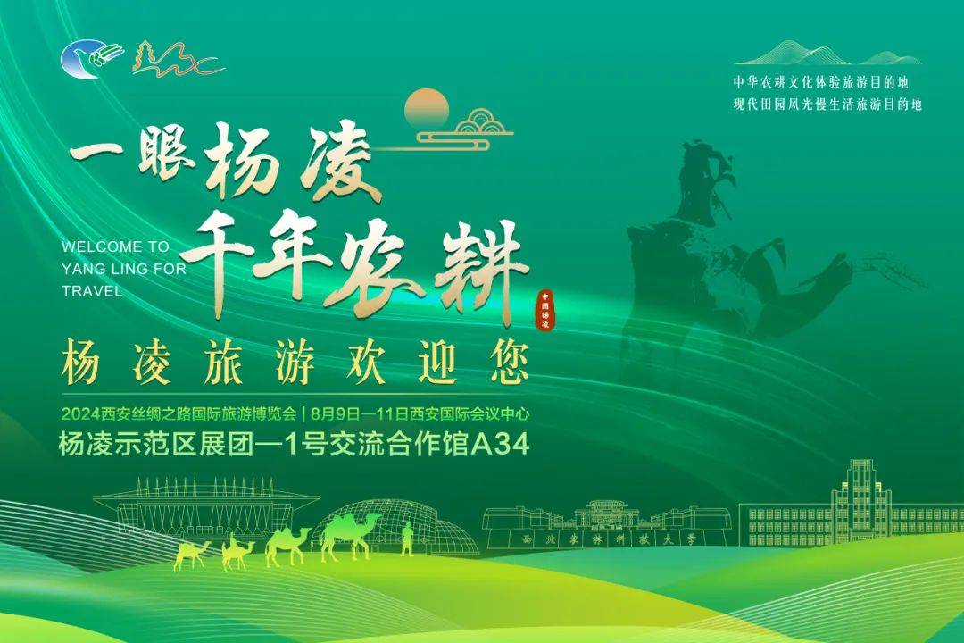 太疯狂了（杨凌展馆）彩彩彩！杨凌展团即将亮相西安，
