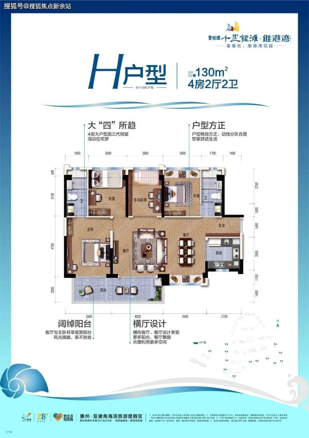 碧桂园十里银滩-(十里银滩)首页网站-2024最新房价＋户型图＋小区环境＋配套
