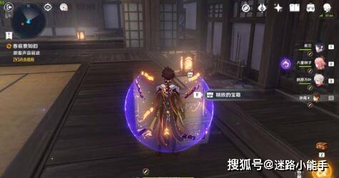 原创原神春庭景如旧其二攻略