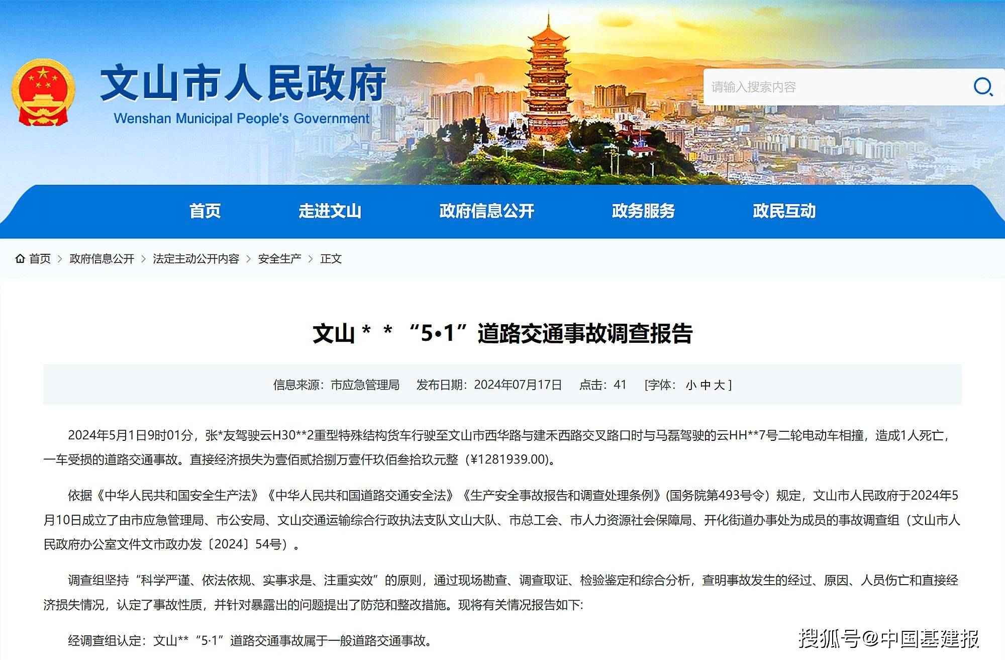 原创重型货车与电动车相撞，致1人当场死亡，文山5·1交通事故报告公布