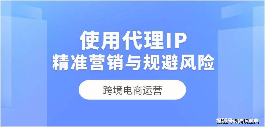 代理服务器客户端ip