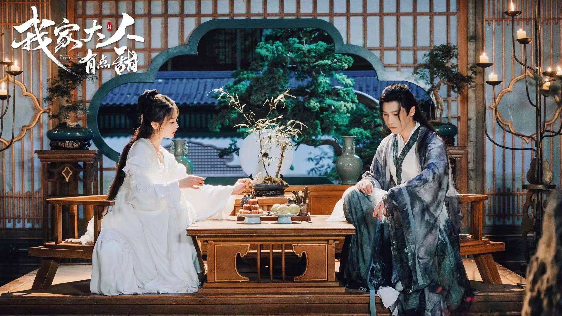 短剧《我家大人有点甜》即将上线