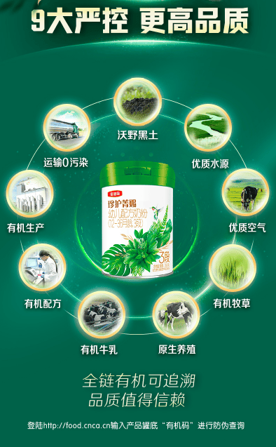 奶粉品牌哪个好？伊利金领冠打造优质产品备受信赖