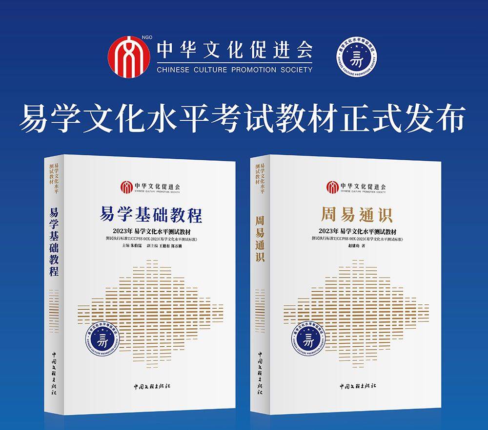 易学文化考试网：如何理解易学中的“变”与“不变”？这对选择有何影响？