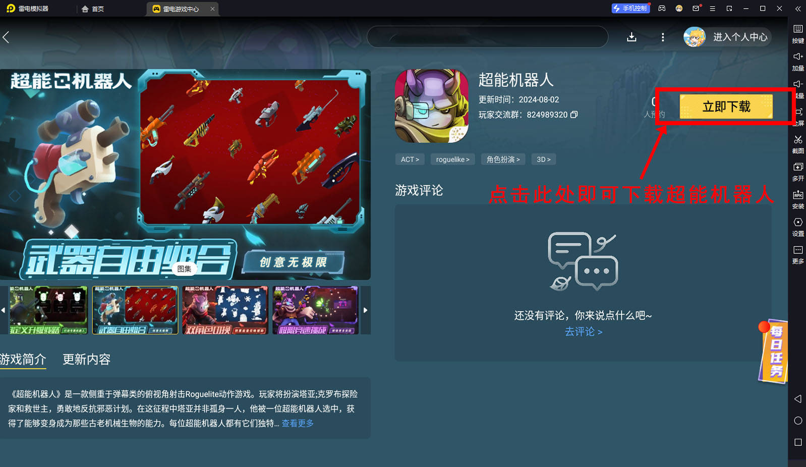 如何用虚拟主机挂机器人游戏