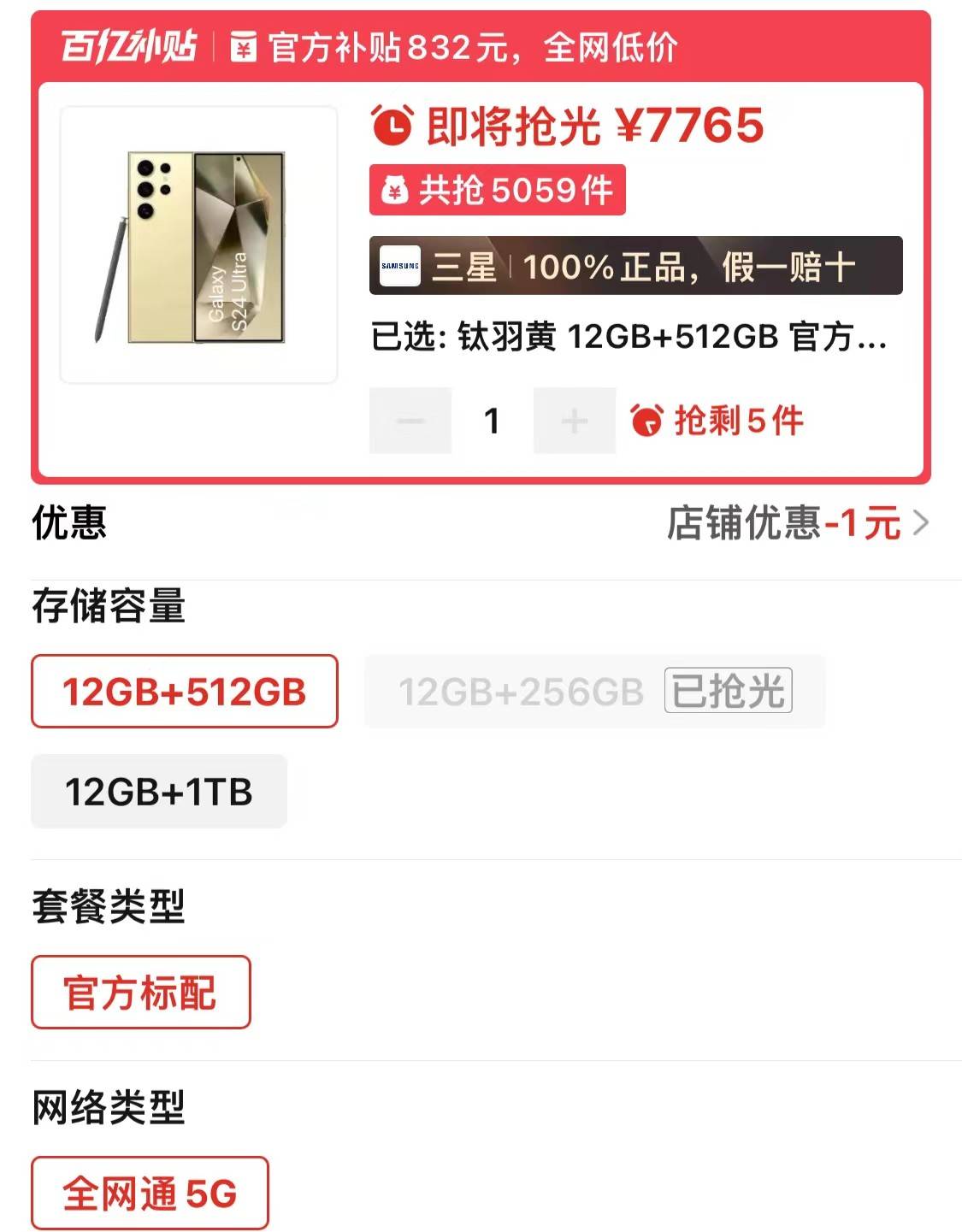 原创三星史无前例大降价，Galaxy S24Ultra突降2934元，2亿像素+钛金属
