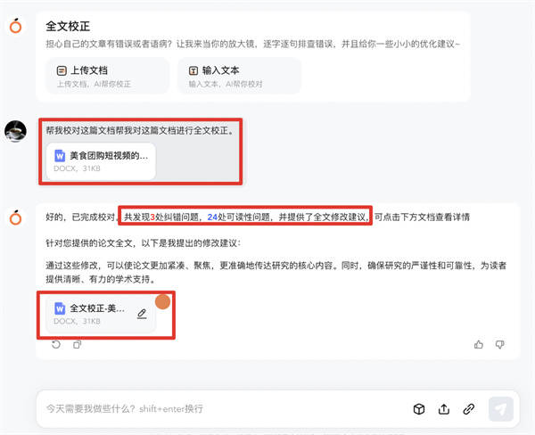 2d597eb8ac134505ad6c4314b6e1cffc.jpeg 橙篇和文心一言区别