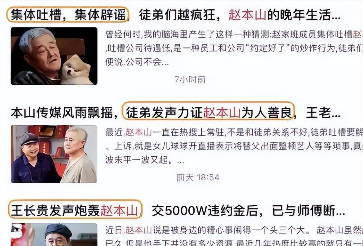 原创离开赵本山后又丧子，32年后再看，那其实才是葛淑珍人生的真正开始！