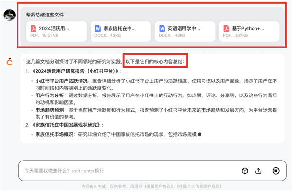 b30af92c567545309388d703e32c04d2.jpeg 橙篇和文心一言区别