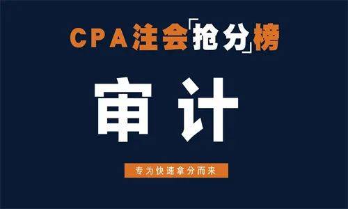 中级会计和cpa哪个难？主要区别在这(图1)