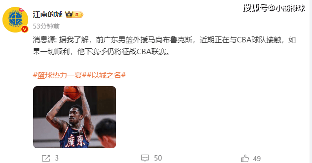 🌸潇湘晨报【2024新澳门天天开好彩大全】|贵人相遇？崔永熙追梦NBA会面CBA功勋外援，杰特如今是开拓者助教  第5张