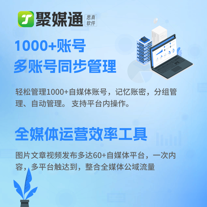 B站视频如何批量上传？小红书图文怎样批量发布？