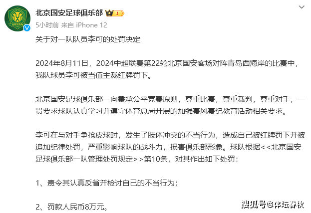 优酷：2024管家婆一肖一码-中超积分榜：争冠保持悬念，鲁浙不断秀下限，七队竞争降级圈