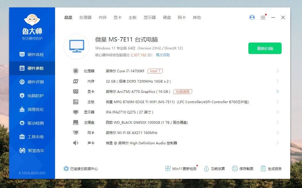 玩黑神话.悟空,用悟空内存通关更神速,佰维悟空内存DX100效果实测-黑神话悟空最高配置