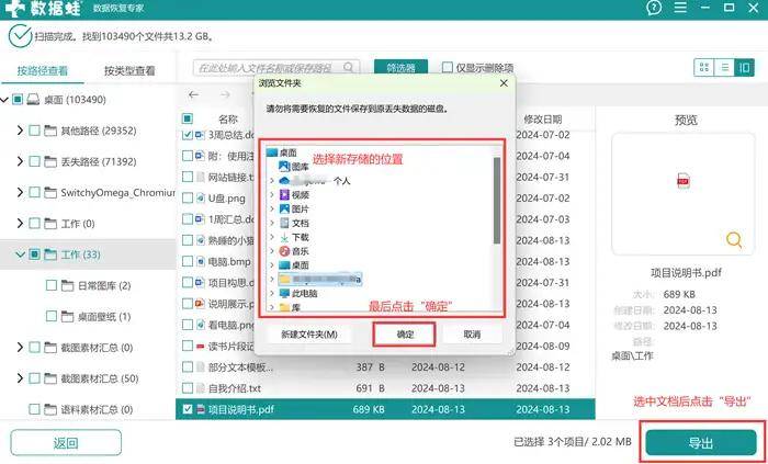 4个技巧轻松实现Word数据恢复，还原删除未保存Word文档！