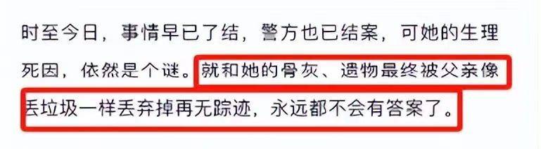 33岁女学霸饿死出租屋后续:家中领低保,骨灰被扔掉,官方回应了-女学霸出国留学失联,患癌父母苦寻