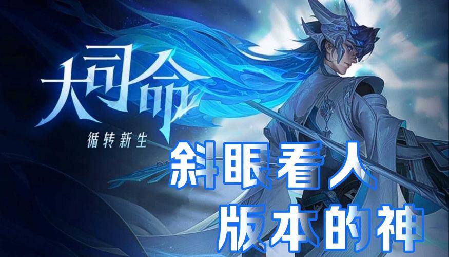 体验服8.20更新：东皇太一新生，少司缘微调平衡，大司命依旧强势