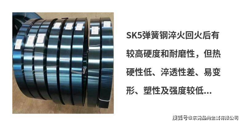 批发SK7弹簧钢片 进口全硬弹簧钢带 SK5耐磨弹簧钢带材