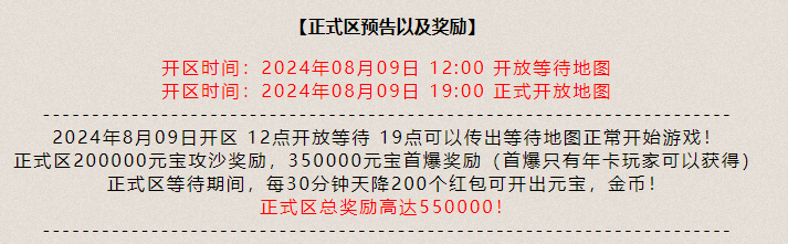 复古合击教科书，人山人海如当年，传奇手游“秋天合击”至燃至IN