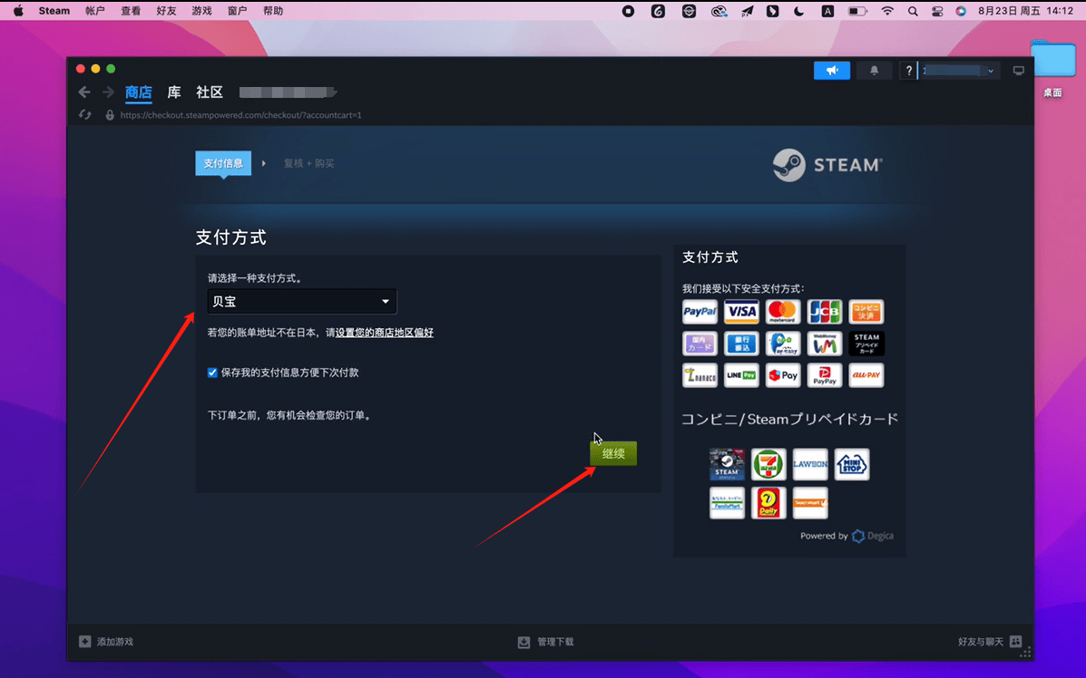在steam里如何购买