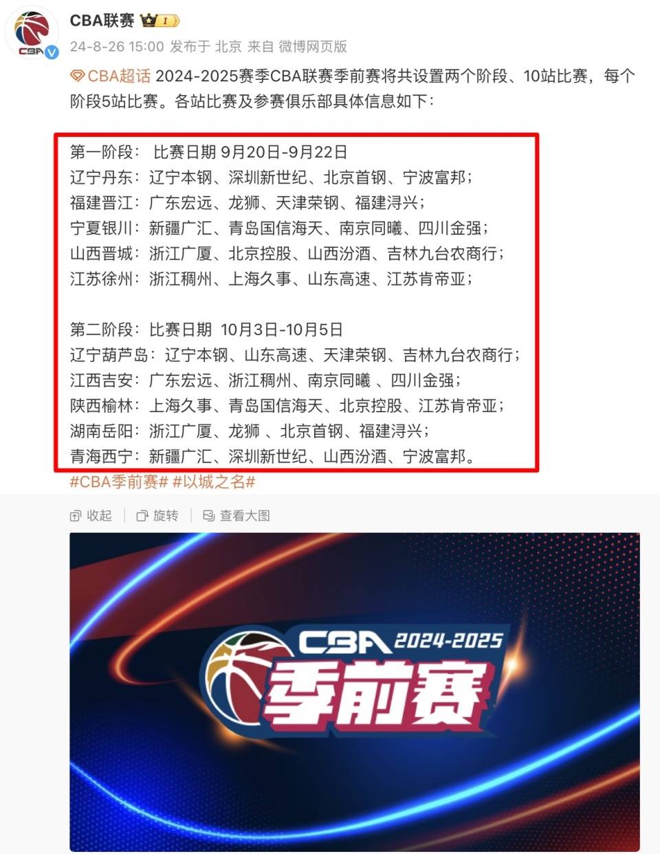 🌸新湖南【澳门今一必中一肖一码一肖】|过去四年，约基奇两次拿下NBA三双王，还有两年输给了谁？  第2张